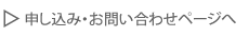 お問い合わせへ