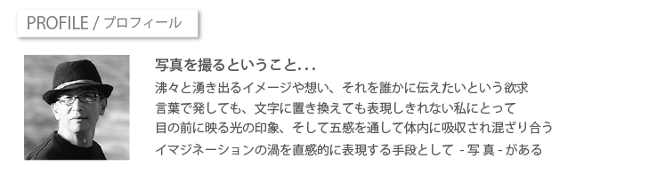 写真家 田原康丞 の プロフィール